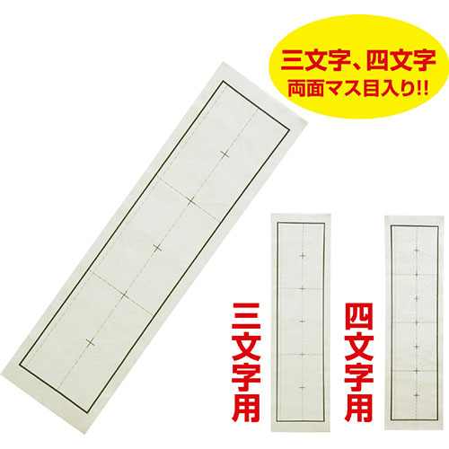 【5個セット】 ARTEC 下敷き3・4文字両面罫線入三枚判オリ硬質 ATC3645X5