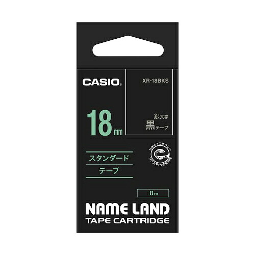 【5個仕掛ける】 カシオ計算機 ネームランドテープ18粍 黒 銀文字記号 XR-18BKSX5