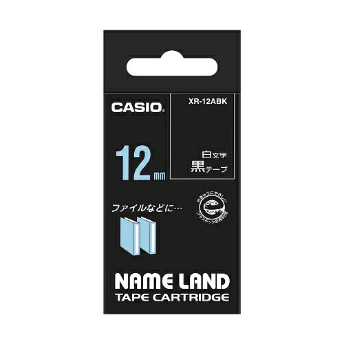 【5個セット】 カシオ計算機 ネームランドテープ 12mm 白文字 黒 XR-12ABKX5