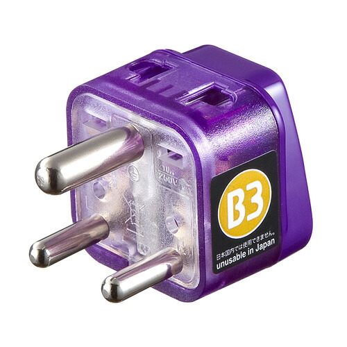 【5個セット】 サンワサプライ 海外電源変換アダプタエレプラグW-B3(インド・東南アジア) TR-AD15X5