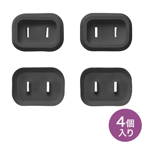 【4個入×5セット】 サンワサプライ プラグ安全カバー ブラック TAP-PSC1NBKX5