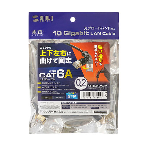 【5本セット】 サンワサプライ 4方向固定CAT6A STP LANケーブル ブラック 0.2m KB-T6ASYL-002BKX5