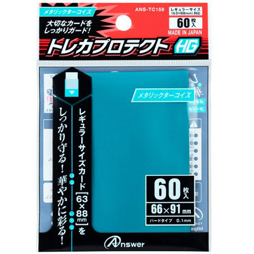 【10個セット】 アンサー RC用 トレカプロテクトHG メタリックターコイズ ANS-TC159X10｜ショップハナテック 8,554円