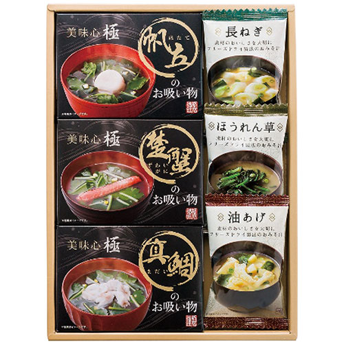 【3セット】 美味心 極 お吸い物&みそ汁ギフト 4220-014X3
