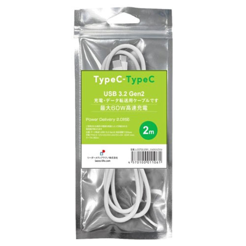 【20個セット】 Lazos USBケーブル Type-C to C 充電・データ転送用 USB3.2 Gen2 PD MAX60W ホワイト L-CCPG2-2WHX20|ショップハナテック