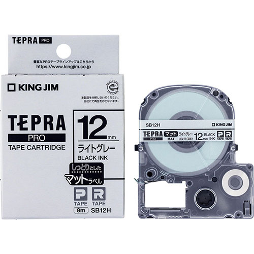 【5セット】 KING JIM キングジム マットラベル ライトグレー・黒文字(PROテープ) 12mm KJ-SB12HX5