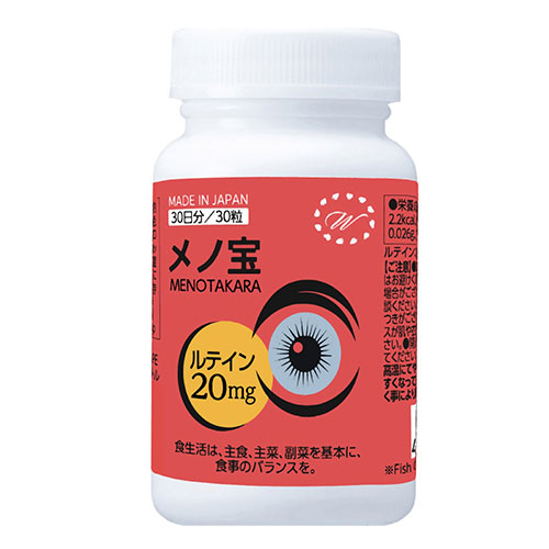【3セット】 Winnow メノ宝 目のためのルテイン含有食品 天然由来ルテイン20mg 30日分/30粒 W013X3