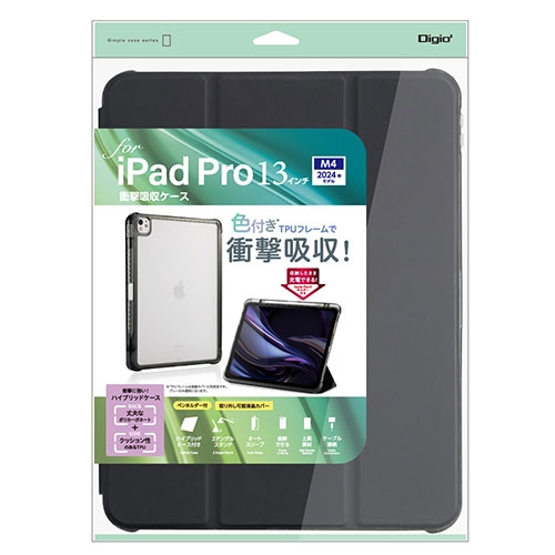 ナカバヤシ 13インチiPad Pro(M4)用 衝撃吸収ケース ブラック TBC-IPP24302BK