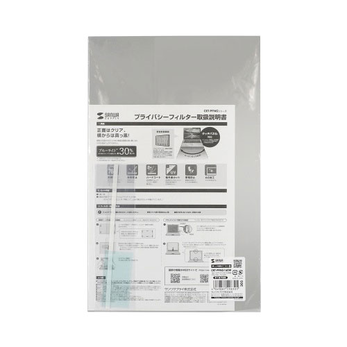 サンワサプライ 16インチワイド 16:10 対応プライバシーフィルター CRT-PFNG160W