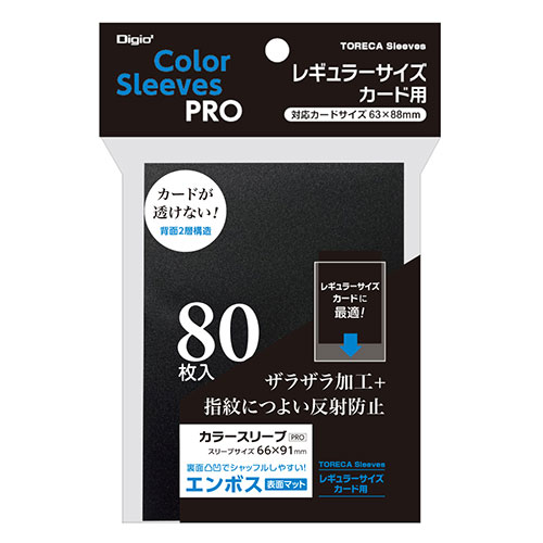 【5セット】 ナカバヤシ レギュラーサイズカード用カラースリーブ ニ層式エンボスマット ブラック TRC-RC02BKX5