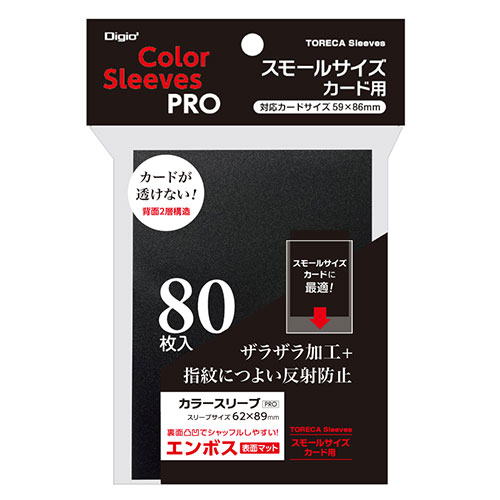 【5セット】 ナカバヤシ スモールサイズカード用カラースリーブ ニ層式エンボスマット ブラック TRC-SC02BKX5