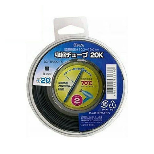 【5本セット】 オーム電機 収縮チューブ φ20mm ブラック 2m 09-1577 DZ-TR200KX5