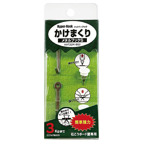 【120個セット】 東洋工芸 石こうボード壁専用フック かけまくり 押すだけカンタン メタルフックS メタル HHT22M-BS2X120