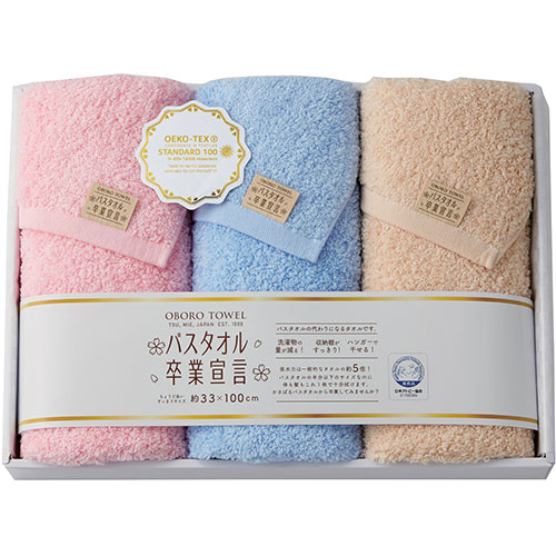 【3P×5セット】 本多タオル バスタオル卒業宣言 おぼろタオル ロングフェイスタオルギフト SGS-4500X5