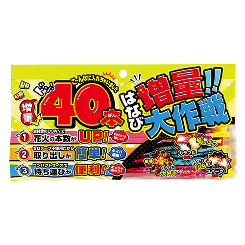 【5セット】 若松屋 増量大作戦S セロテープ不使用で準備ラクラク 花火40本入りのお得セット ATC21967X5