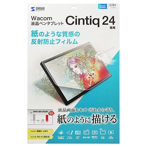 サンワサプライ Wacom 書き込み経口避妊薬 Cintiq 24相応う紙のような照りかえし押しとどめる写真フィルム LCD-幼児用便器24P