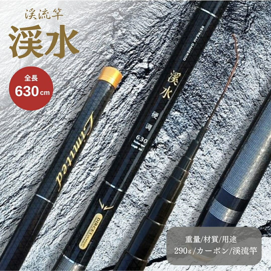 楽天市場】PROX 渓流竿 奥飛騨ハエ530 TE 硬調 ローラートップ付 : mto