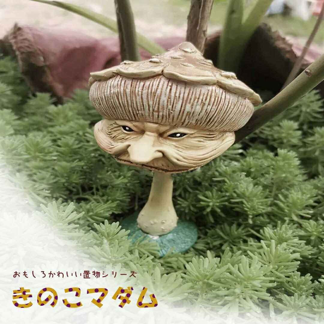 ミントンフィギュリン妖精キノコ置物アンティークインテリア