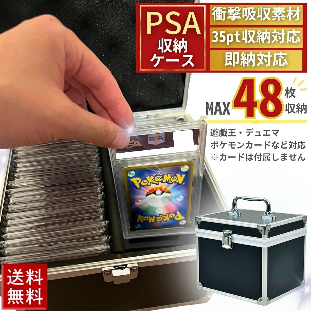 豪華特典付き カード用 PSA BGS 鑑定 四角形 ブロック型 収納ボックス 48枚収納可能