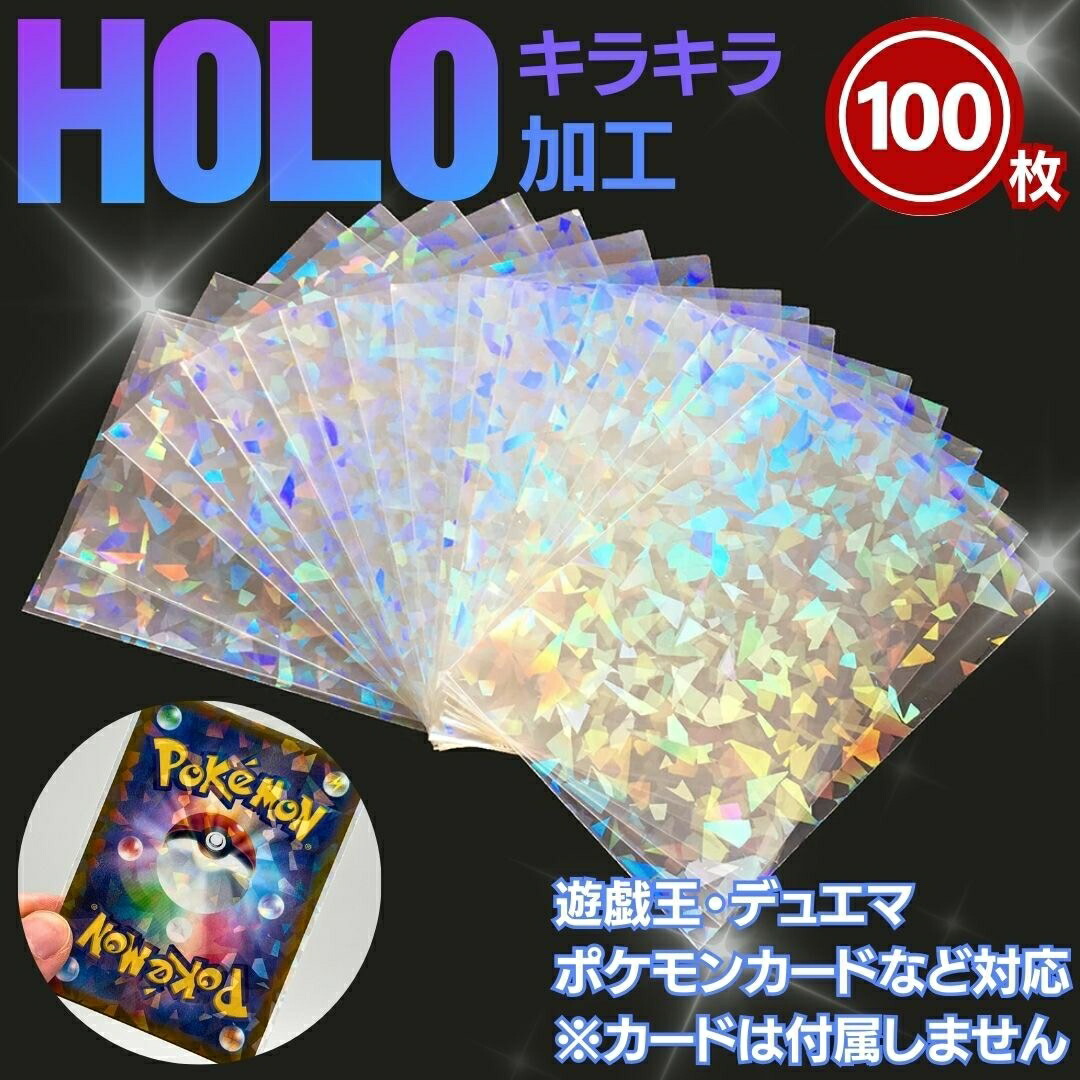 楽天市場】遊戯王 パラレルスリーブ ホログラムスリーブ