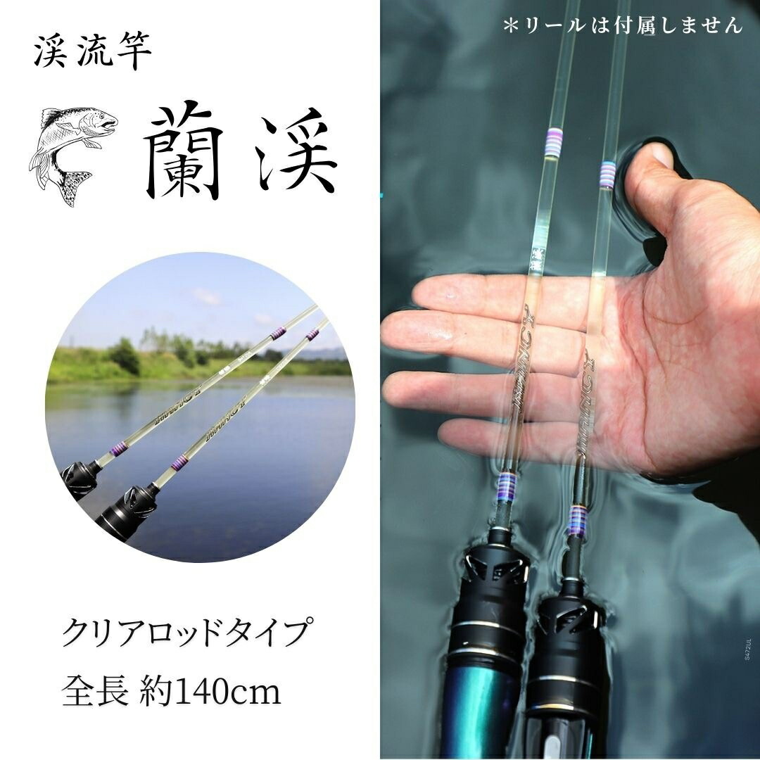 渓流竿 スピニング用 20693003_0.jpg