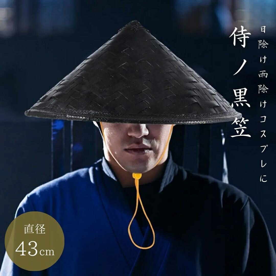 超レア【射沓＋騎射かけ＋騎射笠のセット】スポーツ流鏑馬をやっている方にオススメ！ ③｢スポーツ流鏑馬｣ 紅葉台木曽馬牧場 綺射笠 鏑矢 流鏑馬
