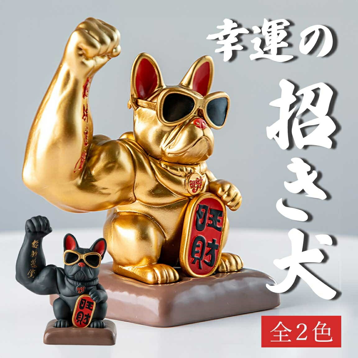 楽天市場】犬の置物 招財銅製福犬 : 中国貿易CTCオンラインShop