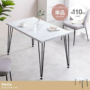 【幅110糎】Melia 昼御飯一覧表 大理石白いこと