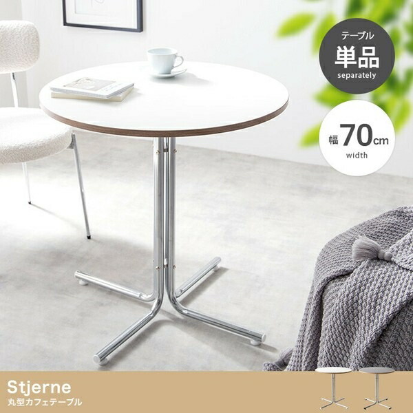 【幅70糎】Stjerne 丸型喫茶店時刻表 白いこと