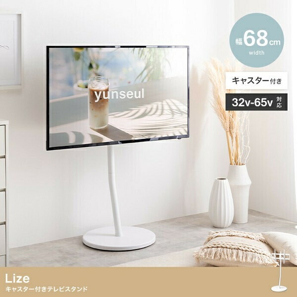 Lize キャスター付き添い人テレビ受像機照明ランプ 白いこと