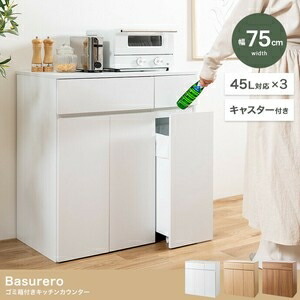 【幅75珊】Basurero 紙くずかご付き添い人勝手もとカウンタ 赤銅色 ゴミ箱-インテリア・寝具・収納
