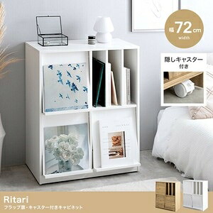 【幅72cm】Ritari フラップ扉・キャスター付きキャビネット ホワイト