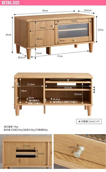 Arlo】ガラス扉付きテレビ台 幅90cm ナチュラル｜ショップハナテック