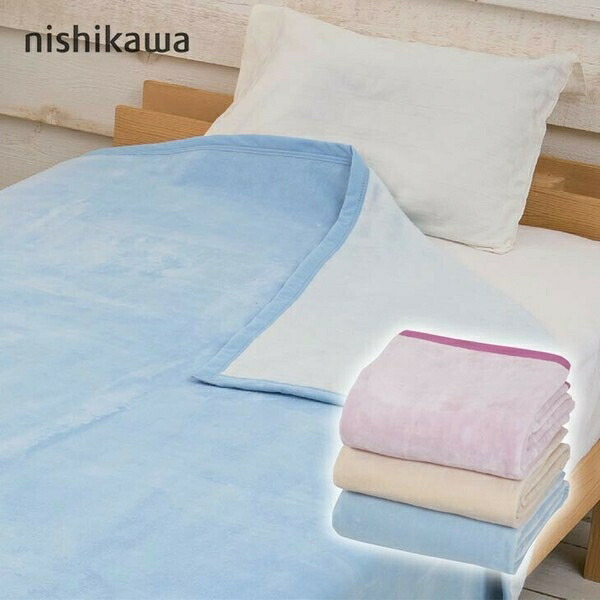 西川 日本製洗えるビロード毛布 140×200糎 さくら色