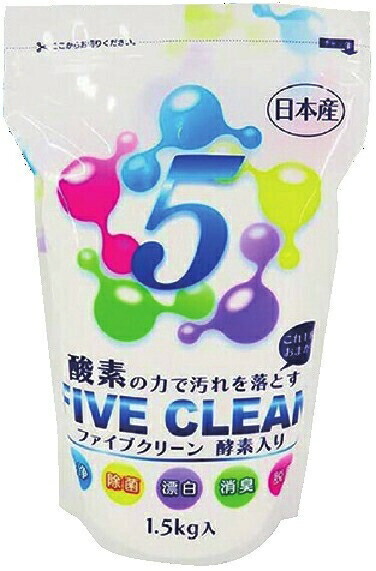 酸素と酵素の力で洗浄・除菌・漂白・ 消臭・脱脂ファイブクリーン ＜大増量セット＞ 洗浄・除菌・漂白・消臭・脱脂を1品でこなす万能アイテム！酸素