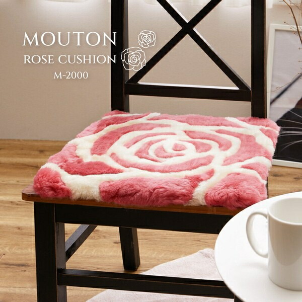 新品未使用 ムートン クッション バラ 楽天市場】ムートンクッション 40×40cm ローズクッション M-2000 角型