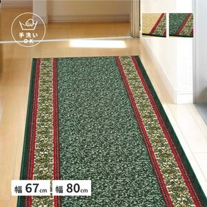 【幅67・80cm】廊下敷き プリントロングマット 「ナタリア」 洗える 滑り止め ベージュ／約80×540cm