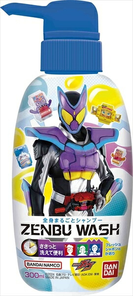 ZENBUWASH　仮面ライダーガヴ 【 バンダイ 】 【 歯ブラシ 】画像