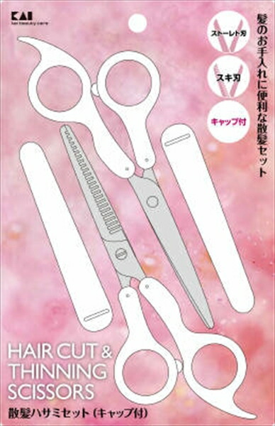 【単品16個セット】 KQ2004散髪ハサミセット 貝印株式会社(美粧)(代引不可)【送料無料】 楽天市場】貝印 KQ2004散髪ハサミセット メール便送料無料 : SOHSHOPプラス