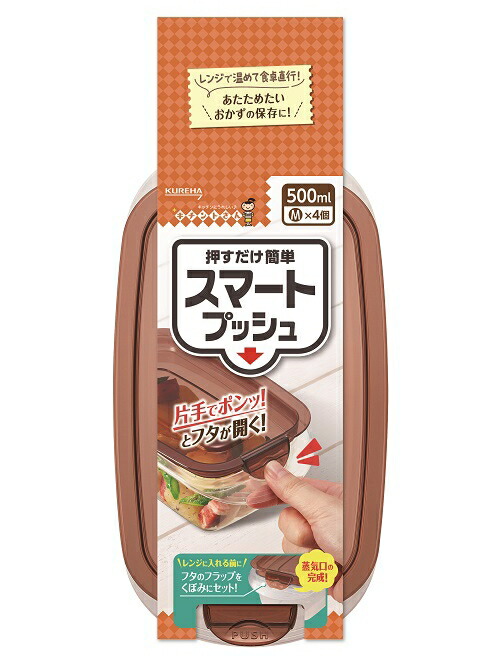【楽天市場】キチントさんスマートプッシュM4個 【 クレハ 】 【 台所用品 】：ショップハナテック