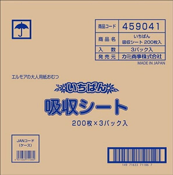 いちばん採り入れる居敷き ホスピタル・創立用 ２００枚×３