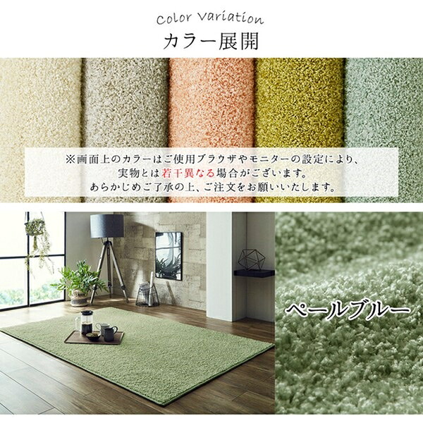日本 抗菌 消臭 もの堅い 引っ敷き 引っ敷き 防炎 アレルキャッチャー 抗アレル物 壁蝨目打つ手 シャギー ペールブルー 約150×250糎