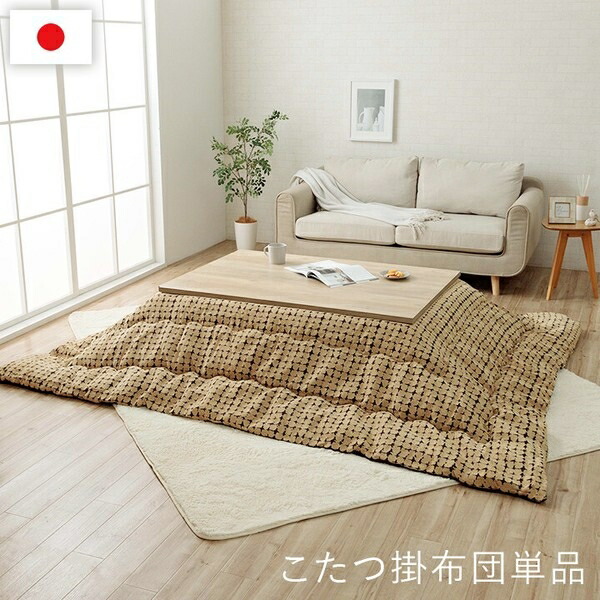 こたつ布団 リゲル　リゲル イエロー 200×200cm