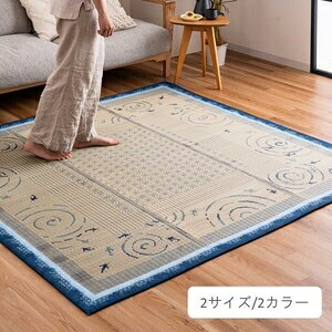 カーペット・ラグ ひより　ひより ブルー 約180&times;240cm｜ショップハナテック