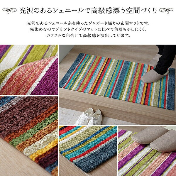 【新生活】玄関 マット 部屋 鮮やか 軽い カラフル ベッドサイド ソファー前 『エジプト　玄関マット』　ピンク 約80×160cm