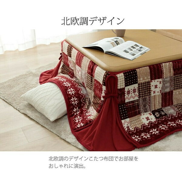こたつ布団 省スペース ノルディック柄 『リーチェ 省スペ』　ネイビー 約180×220cm