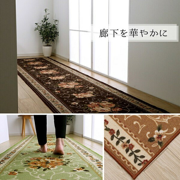 廊下敷き マット 花柄 エレガンス 撥水 『撥水キャンベル 廊下敷き』 ブラウン 約79×440cm|ショップハナテック