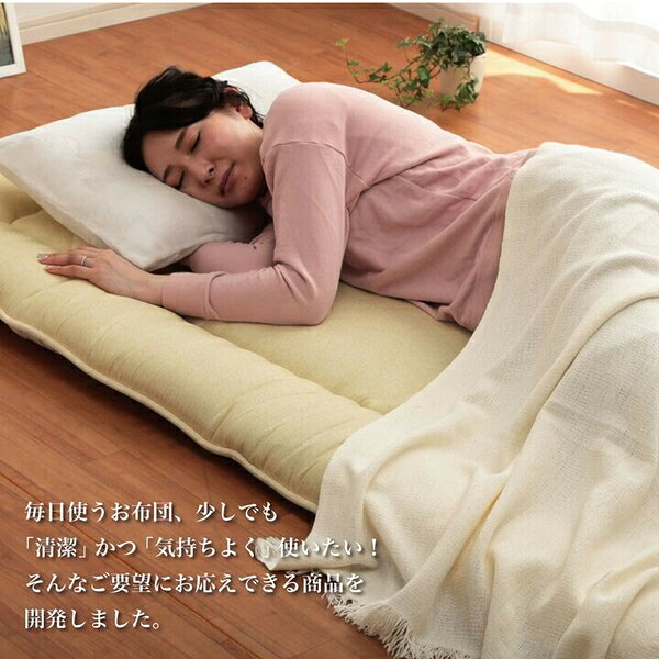 寝具 清潔 ダニ増殖抑制 日本製 無地 『敷き布団 滅ダニ』　シングルロング(約100×210cm)