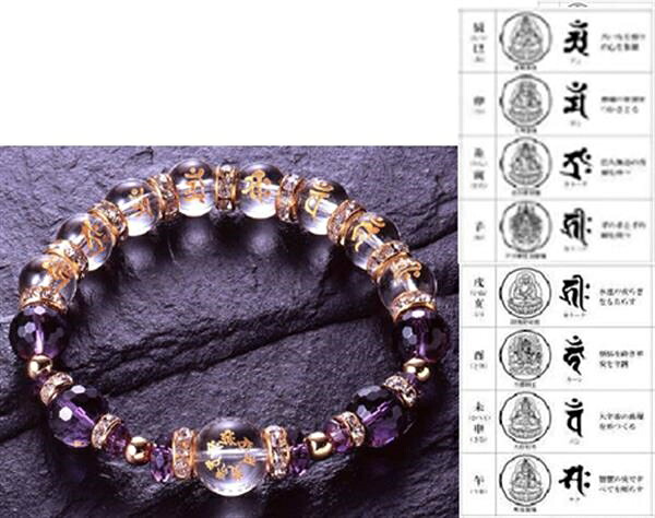 七梵字水晶アメジストブレス