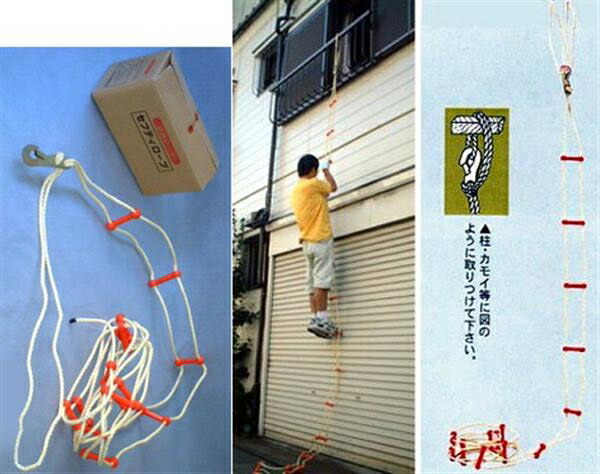 駆け込み寺掛けはしご セイフティロープ １２ｍ